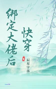 快穿绑定逆袭系统